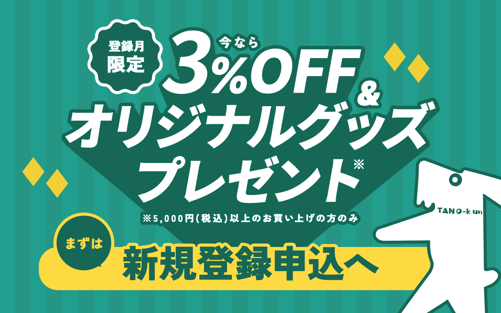 キャンペーン画像